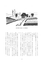 牛堀の文化 第4号　特集「私の昭和史」