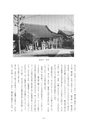 牛堀の文化 第4号　特集「私の昭和史」