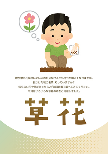 ポスター