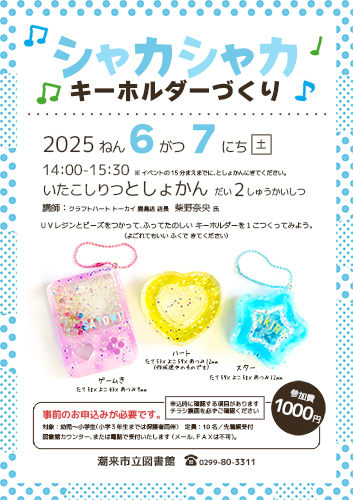 ポスター