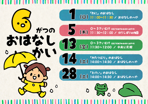 ポスター