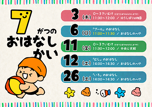 ポスター