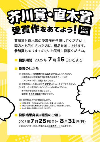 ポスター