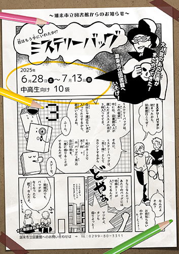 ポスター