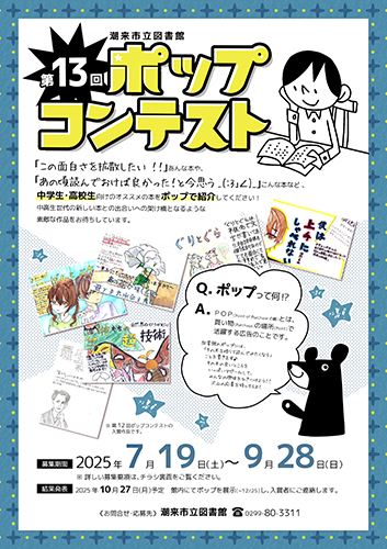 ポスター