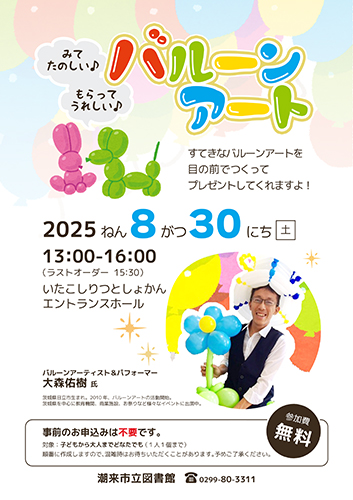 ポスター