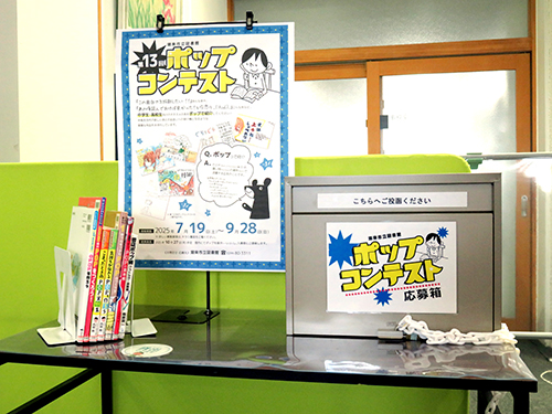 ポスター
