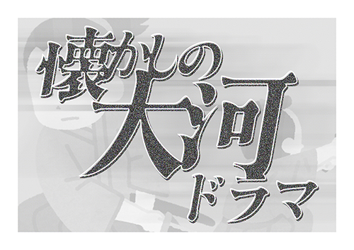 ポスター