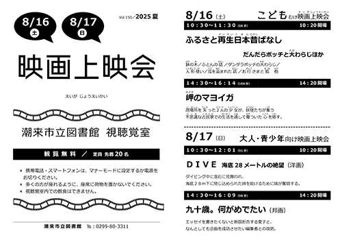 ポスター