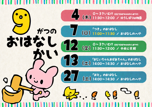 ポスター