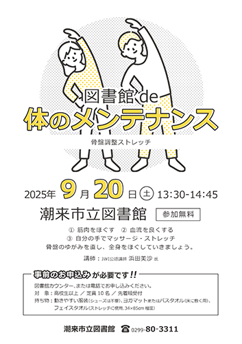 ポスター