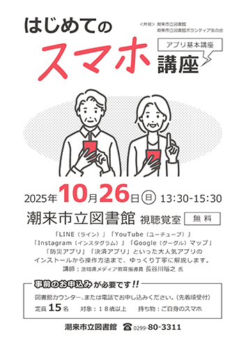 ポスター