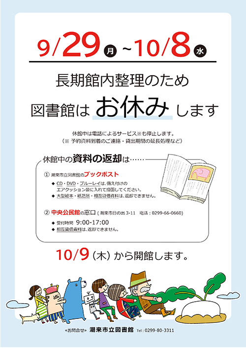 ポスター