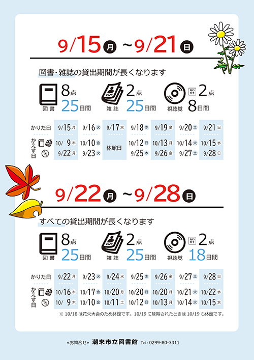 ポスター