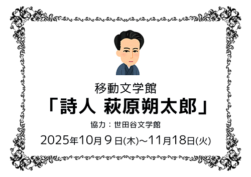 ポスター