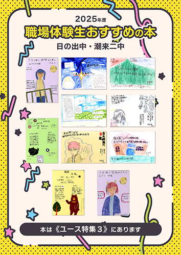 ポスター