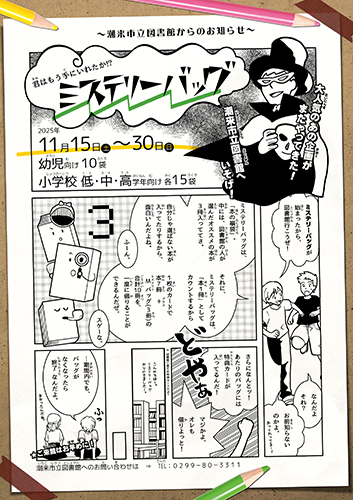 ポスター ポスター