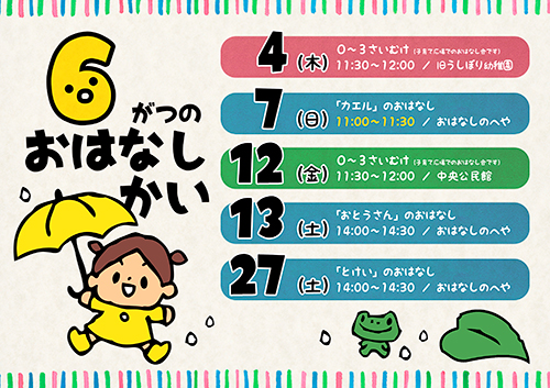 ポスター