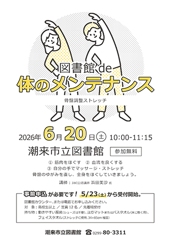 ポスター