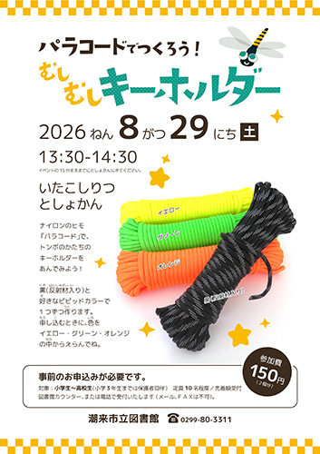 ポスター