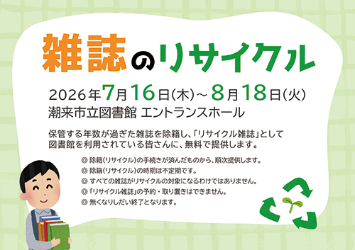 ポスター