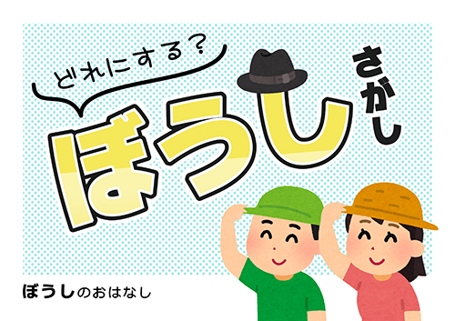 ポスター