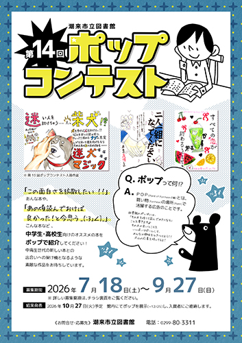 ポスター
