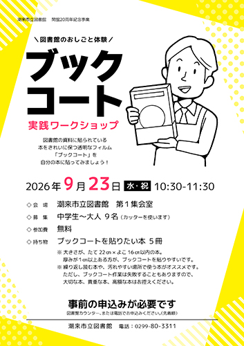 ポスター ポスター