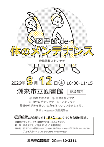 ポスター