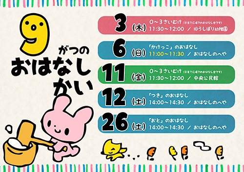 ポスター
