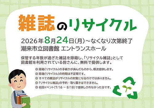 ポスター