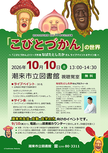 ポスター