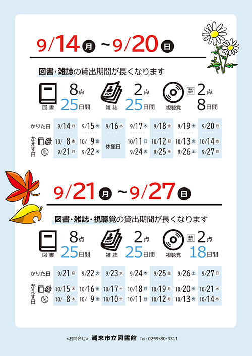 ポスター
