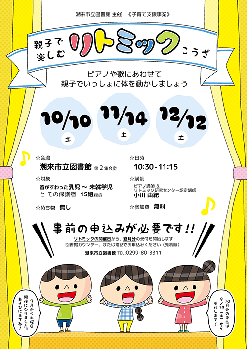 ポスター