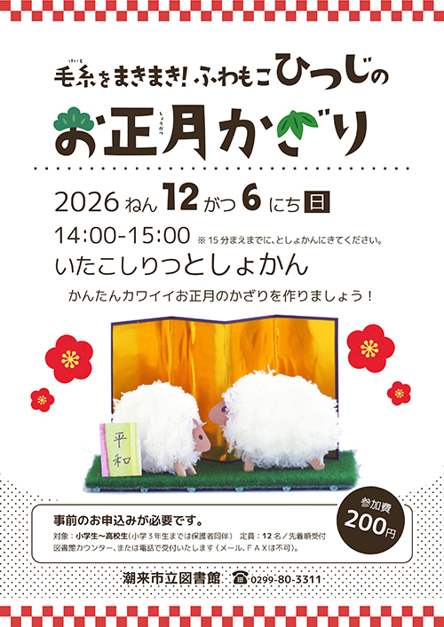 ポスター