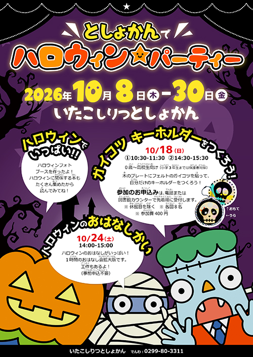 ポスター