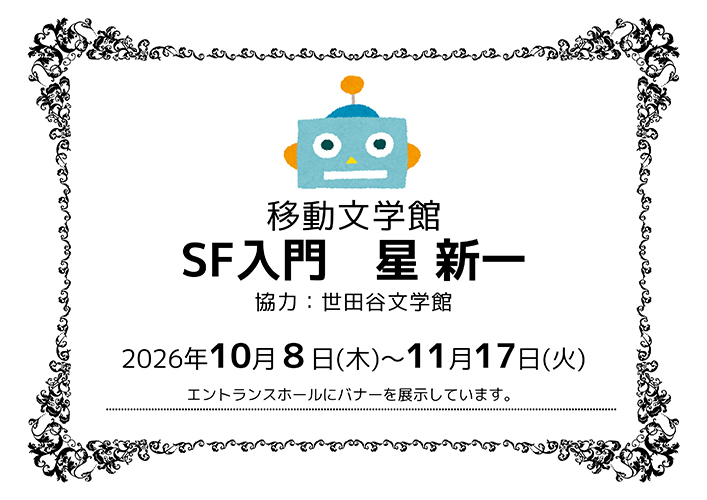 ポスター