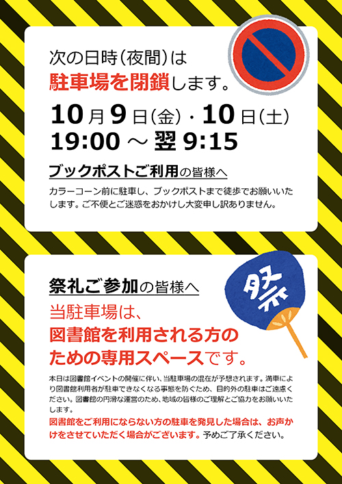 ポスター