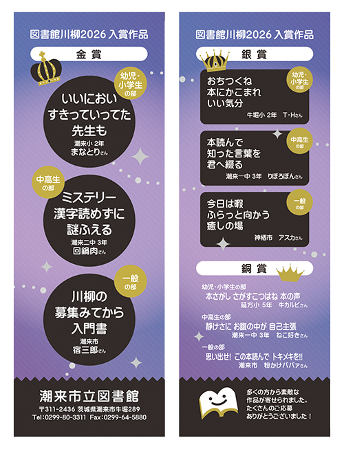 ポスター