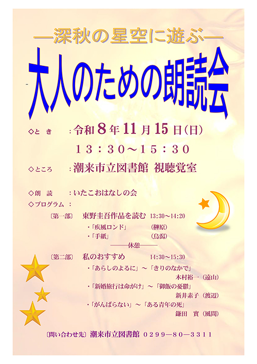 ポスター