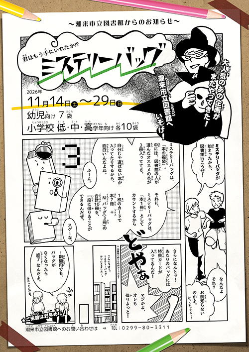 ポスター