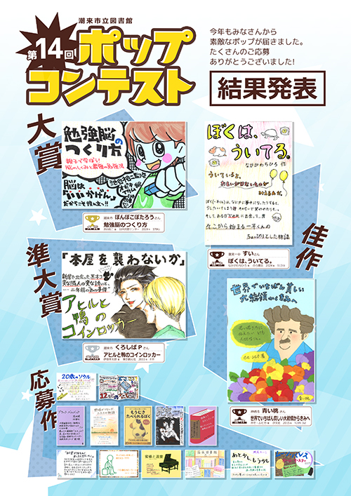 ポスター