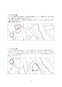 うしぼりの遺跡 ー埋蔵文化財包蔵地ー