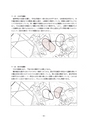 うしぼりの遺跡 ー埋蔵文化財包蔵地ー