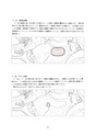 うしぼりの遺跡 ー埋蔵文化財包蔵地ー