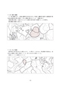 うしぼりの遺跡 ー埋蔵文化財包蔵地ー