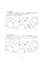 うしぼりの遺跡 ー埋蔵文化財包蔵地ー