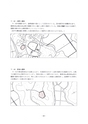 うしぼりの遺跡 ー埋蔵文化財包蔵地ー