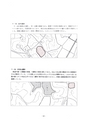 うしぼりの遺跡 ー埋蔵文化財包蔵地ー