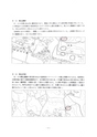 うしぼりの遺跡 ー埋蔵文化財包蔵地ー